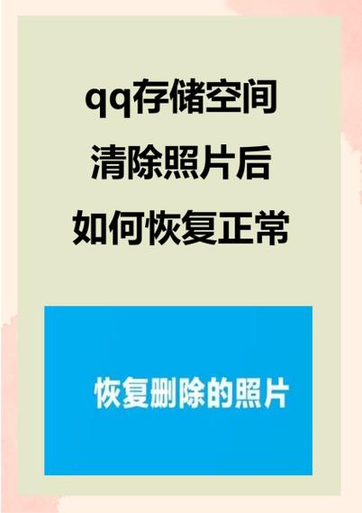 qq相册会占用手机内存吗缩略图