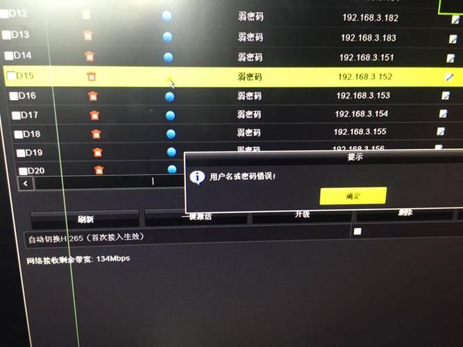 大华相机密码忘了怎么办缩略图