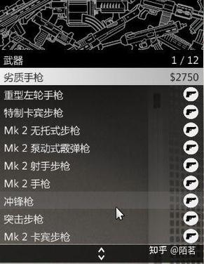 GTA5所有武器一览表缩略图