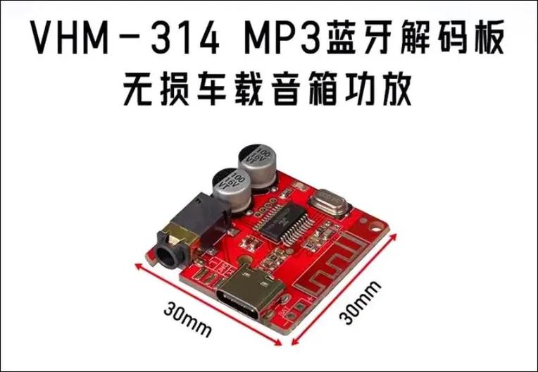 老功放加装蓝牙解码板教程