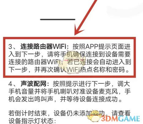 乐橙监控怎么重新绑定手机