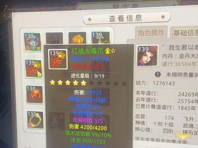 问道手游折扣号图标