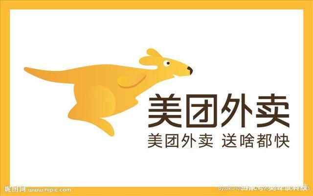 美团外卖小哥吃鲜肉的logo缩略图