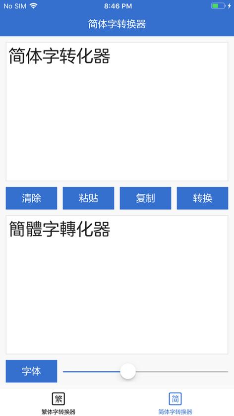 oppo手机怎么设置繁体字转换缩略图
