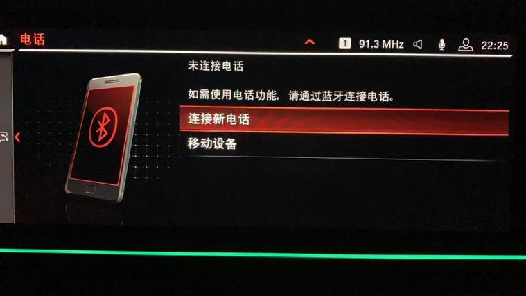 宝马车蓝牙怎么连接听不了歌