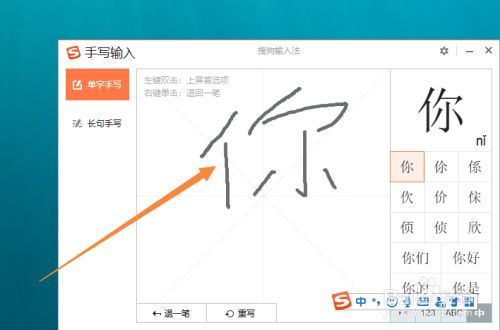 搜狗输入法全屏手写怎么设置的