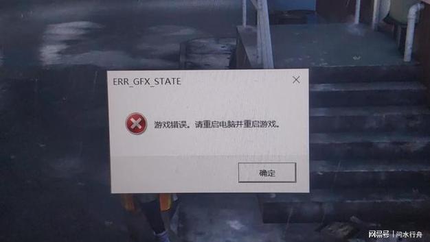 gta5一进线上就闪退