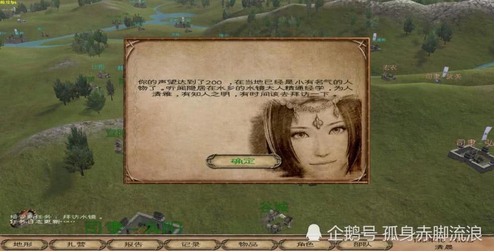 风云三国司马奉先版阿会喃游戏截图