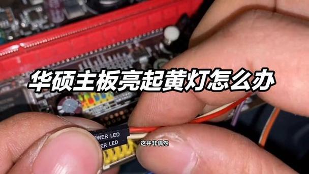 电脑主板指示灯亮但没反应的解决方法图标