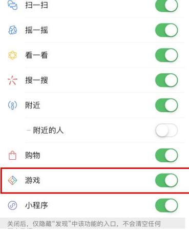 微信小游戏如何删除