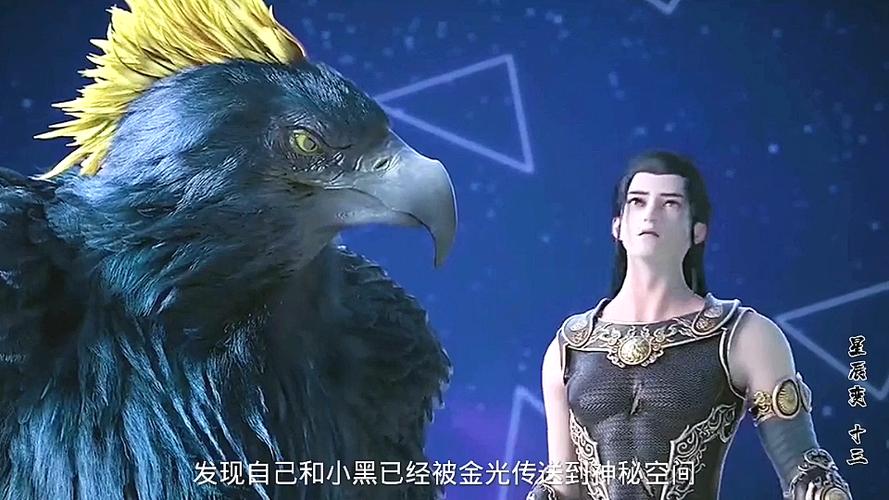星辰变后传灰蒙空间