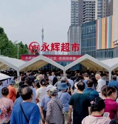 永辉超市是哪个国家的图标