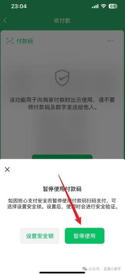 微信二维码收款码取消的方法