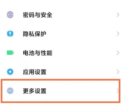 小米手机微信美颜功能在哪里设置