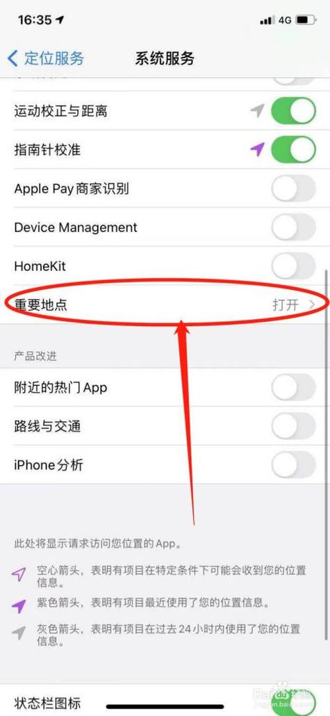 苹果怎么查自己最近一次行动轨迹