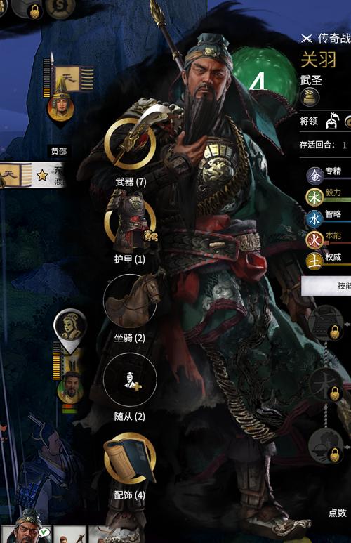 全面战争三国名将复兴有哪些名将图标