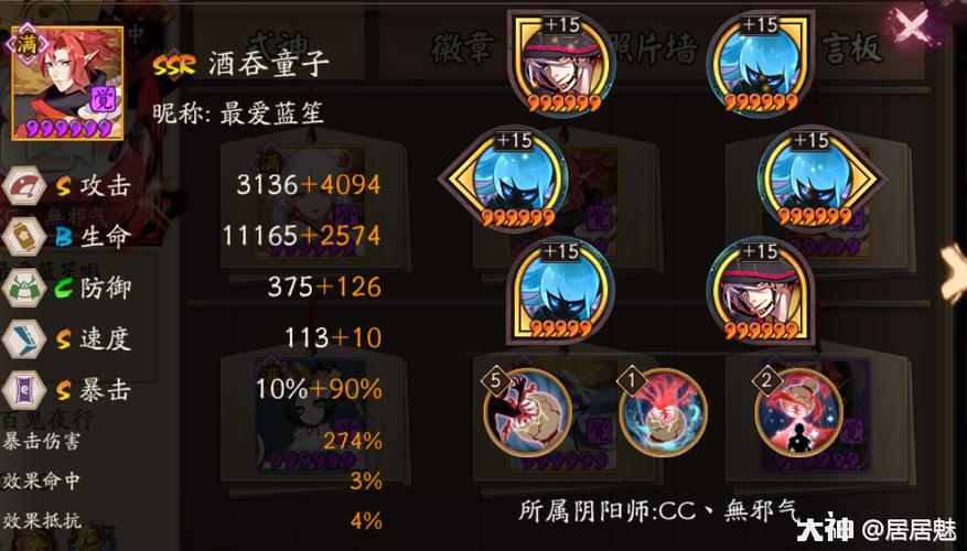酒吞能触发鬼灵歌姬缩略图