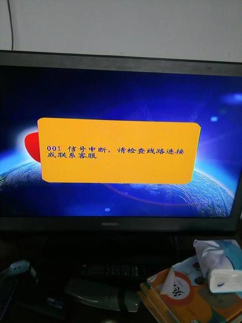 电视001信号中断怎么办图标