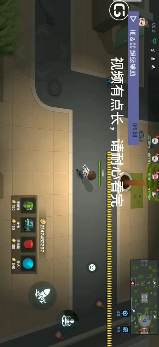 菠萝逃跑辅助器最新版本更新内容