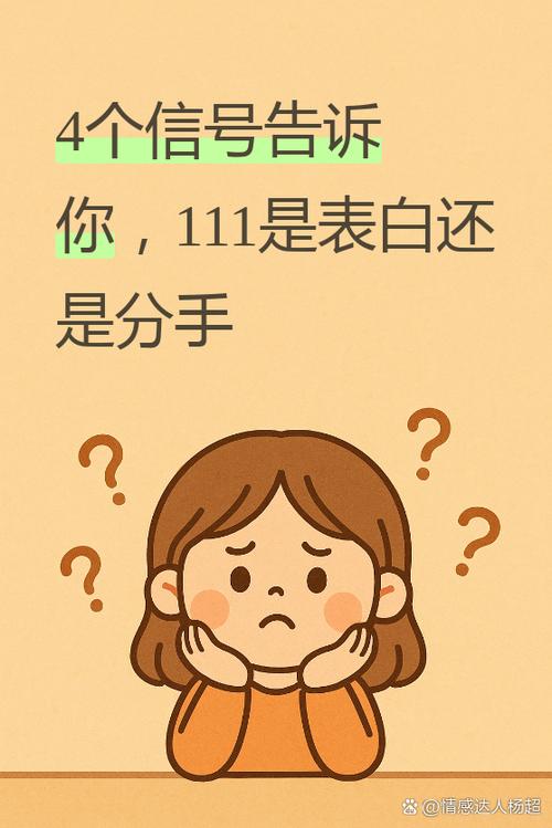 女生给你看半年的暗示图标