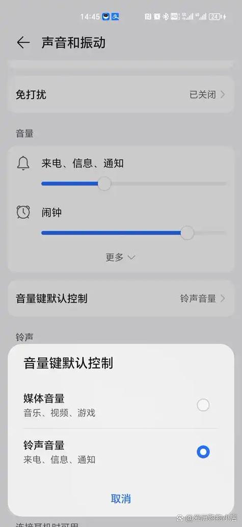 手机媒体音量突然变小怎么办缩略图