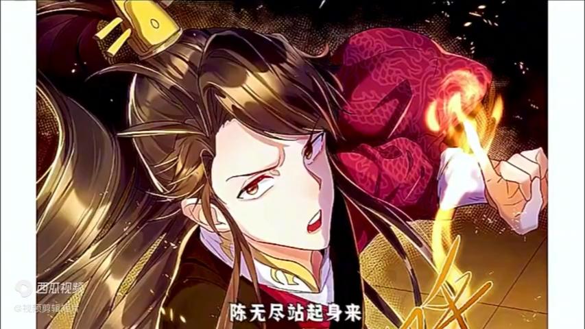 穿越成修仙反派大少爷漫画免费版图标