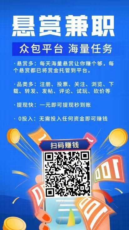 闲易赚兼职手机悬赏任务平台