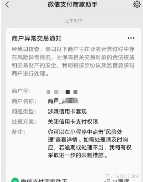 如何解除信用卡自动扣款功能缩略图