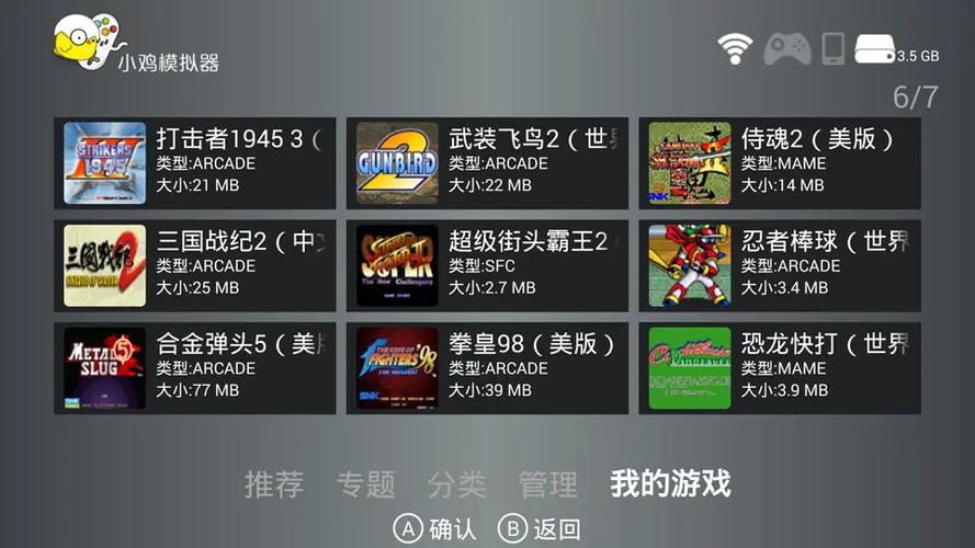 小鸡模拟器可以在电视上玩吗缩略图