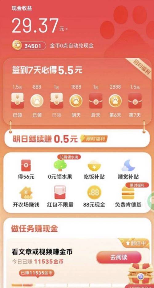 微米投票赚钱app下载图标