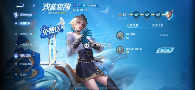 王者荣耀赛季任务完成怎么领取奖励图标