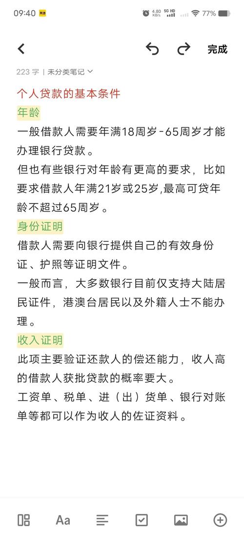 富滇银行贷款最忌三个原因缩略图