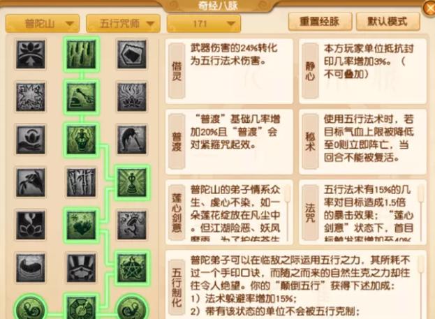 普陀山符石组合行云流水缩略图