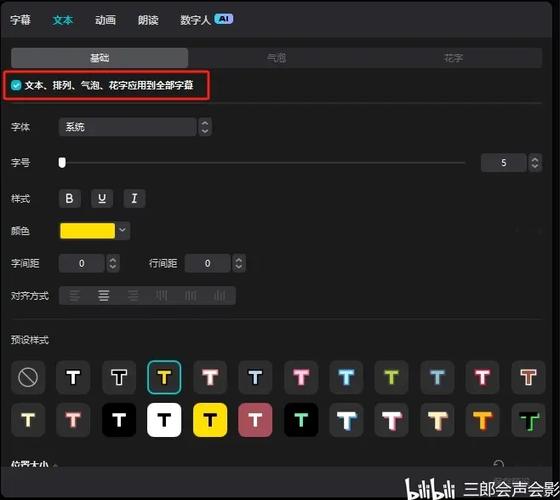 剪映如何把英文字幕翻译成中文游戏截图