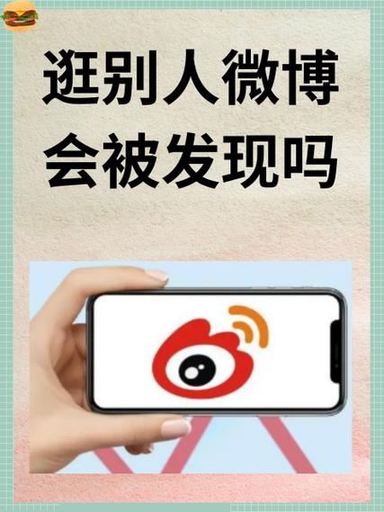举报别人朋友圈会被发现吗图标