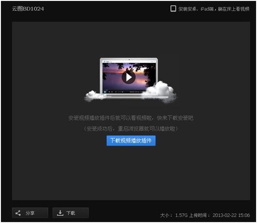 百度云会员到期后视频怎么办缩略图