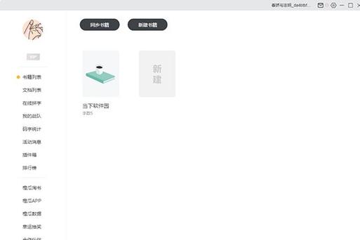 起点退出账号登录