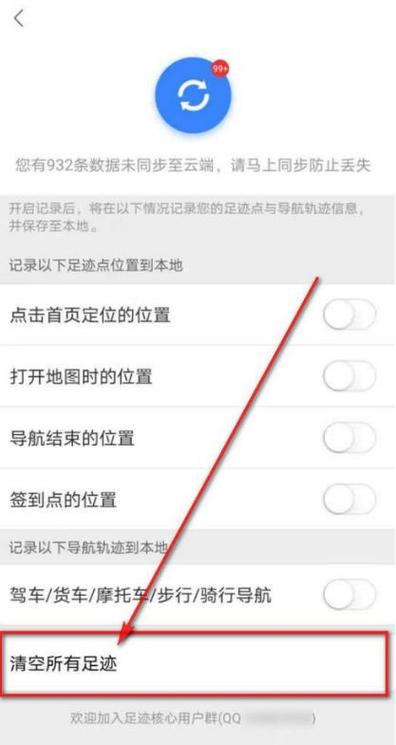 删除所有搜索记录图标