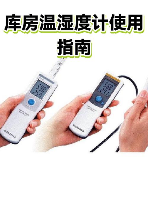 温湿度计的正确使用方法