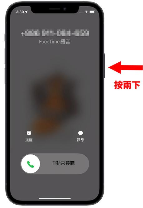 苹果15如何拒接来电