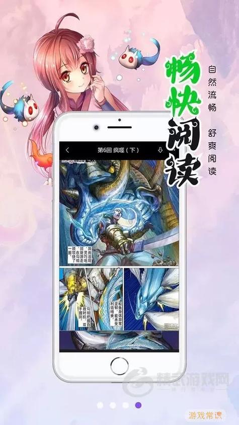 笔趣阁漫画app下载官方版