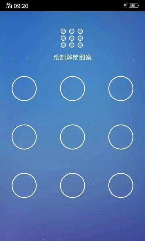 手机手势密码有多少种图案缩略图