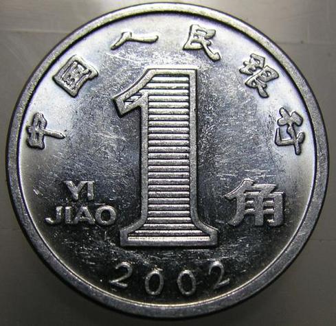 1980一角哪种冠号值钱