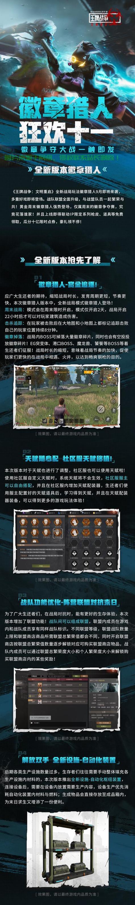 王牌战争辅助器怎么用