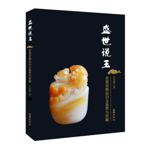 乱世藏金盛世藏玉什么意思