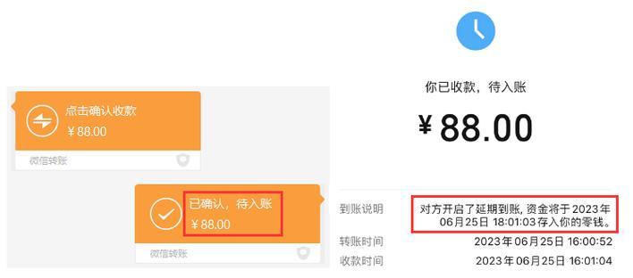 怎么取消微信转账延迟到账