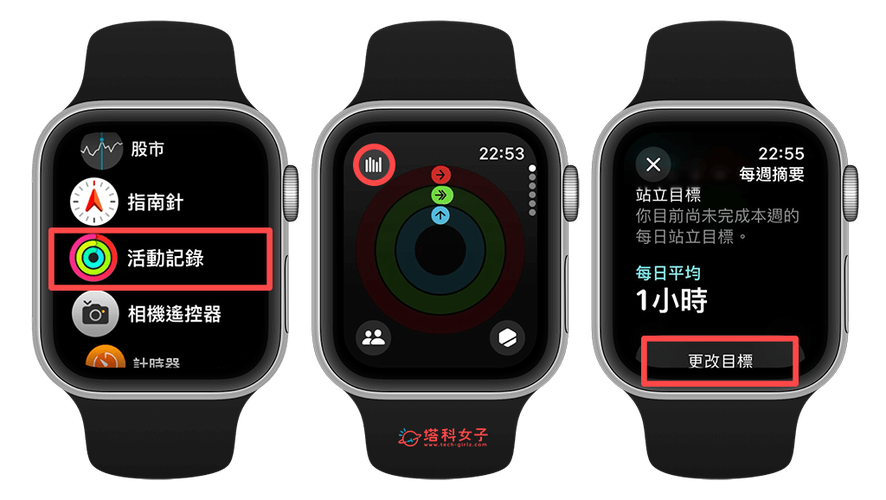 苹果手表久坐提醒怎么关闭缩略图