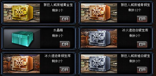 穿越火线挑战模式能获得什么东西图标