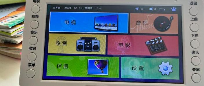 移动电视盒子高级设置密码缩略图