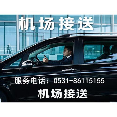 接送机服务哪个平台便宜缩略图